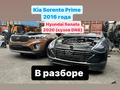 АВТО РАЗБОР КОРЕЙСКИХ АВТО КореяАвтоРазбор09 г Караганда ул Резника 10 в Караганда