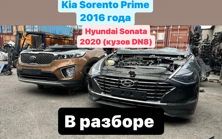 АВТО РАЗБОР КОРЕЙСКИХ АВТО КореяАвтоРазбор09 г Караганда ул Резника 10 в Караганда