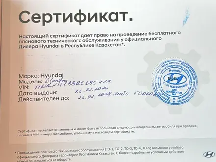 Hyundai Elantra 2024 года за 12 000 000 тг. в Астана – фото 15