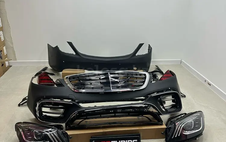 Обвес рестайлинг S-class w222 S63 под 2018үшін950 000 тг. в Астана