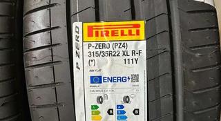 Pirelli P Zero PZ4 275/40 R22 315/35 R22 за 450 000 тг. в Алматы