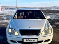 Mercedes-Benz S 500 2005 годаfor7 000 000 тг. в Караганда