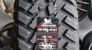 215-75-15 Arivo Lion back N39 MT за 36 000 тг. в Алматы