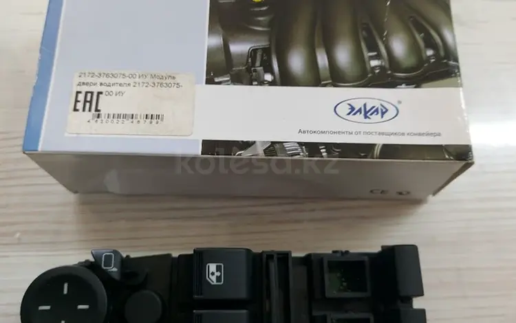 Блок кнопок стеклоподъемника 2170 за 20 000 тг. в Астана