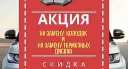 Колодки тормозные на Land Rover| RANGE ROVER за 4 000 тг. в Алматы – фото 3