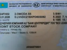OMODA S5, 2023