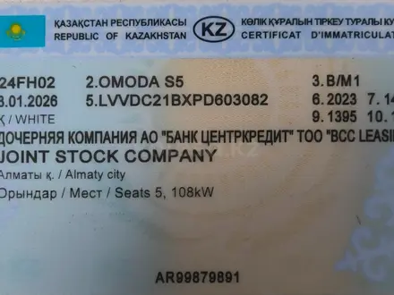 OMODA S5 2023 года за 5 266 040 тг. в Алматы