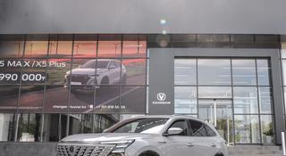 Changan CS75 Plus Tech 2026 года за 13 990 000 тг. в Шымкент