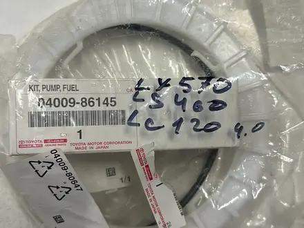Топливный насос ls460 за 45 000 тг. в Караганда