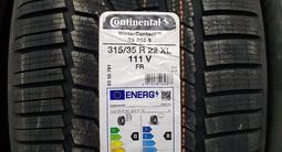 Continental ts860S 275/40 R22 V 315/35 R22 BMW X7 за 1 280 000 тг. в Алматы – фото 2