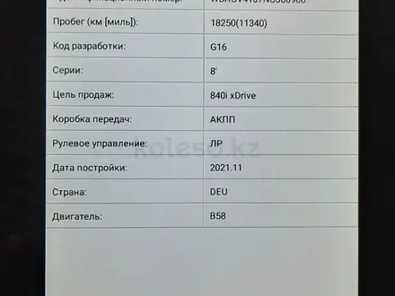 Авто подбор и компьютерная диагностика в Шымкент – фото 13