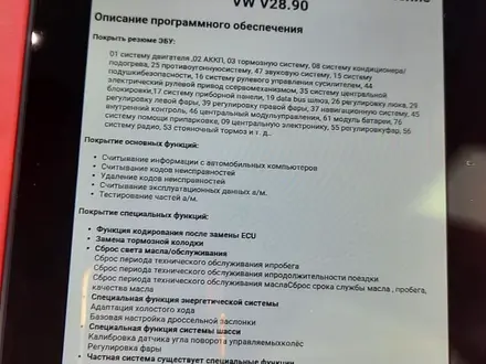 Авто подбор и компьютерная диагностика в Шымкент – фото 19