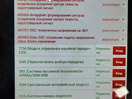 Авто подбор и компьютерная диагностика в Шымкент – фото 22