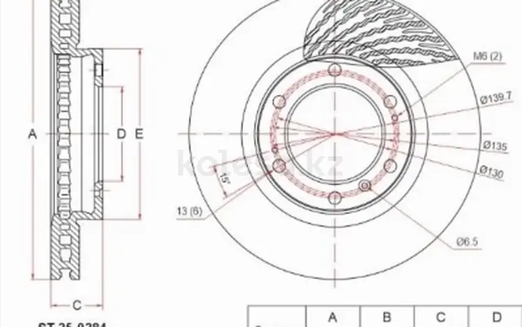 Диск тормозной (Спереди) за 18 050 тг. в Шымкент