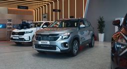 Kia Seltos Luxe 2WD 2024 года за 12 790 000 тг. в Алматы