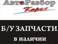 Авторазбор корейских авто 009 в Кызылорда