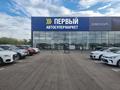 Первый Автосупермаркет Петропавловск в Петропавловск – фото 2