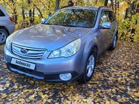 Subaru Outback 2010 года за 6 700 000 тг. в Усть-Каменогорск