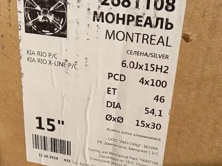 Новые диски Skad Montreal. Подходят для всех рио и акцент. за 150 000 тг. в Астана – фото 3