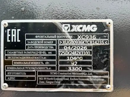 XCMG  XC936 (2.1m3) 2026 года за 14 300 000 тг. в Шымкент – фото 16