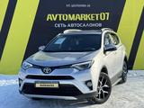 Toyota RAV4 2017 года за 13 500 000 тг. в Уральск