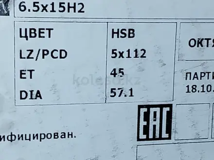 R15 на Vag 5*112 в новом состоянии за 135 000 тг. в Алматы – фото 6