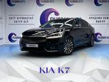 Kia K7 2018 годаүшін11 700 000 тг. в Астана