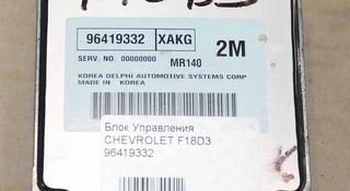 Блок управления (ЭБУ) CHEVROLET F18D3үшін80 000 тг. в Павлодар