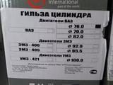 Поршни — кольца торговой марки за 18 000 тг. в Алматы – фото 5