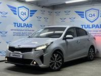 Kia Rio 2021 года за 9 550 000 тг. в Шымкент