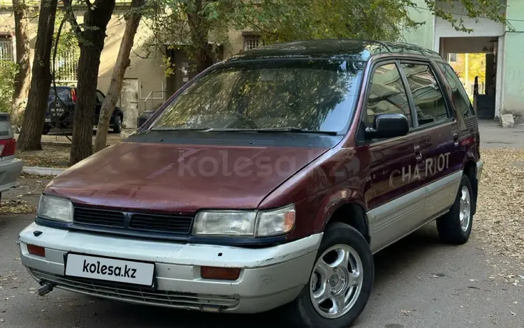 Mitsubishi Chariot 1996 годаүшін2 000 000 тг. в Алматы