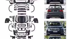 Обвес BMW X5 G05 за 1 000 тг. в Алматы
