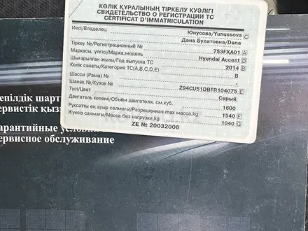 Hyundai Accent 2014 года за 5 680 000 тг. в Алматы – фото 21
