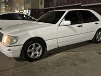 Mercedes-Benz S 320 1995 года за 3 500 000 тг. в Астана