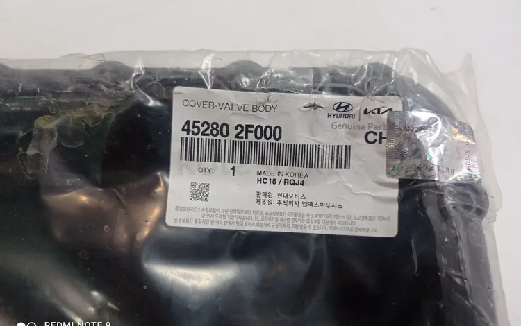 Поддон АКПП Крышка коробкий за 22 000 тг. в Астана