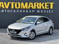 Hyundai Accent 2020 года за 6 990 000 тг. в Актобе