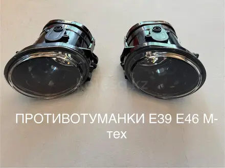 Противотуманные фары на бмв за 15 000 тг. в Алматы
