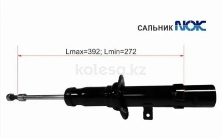 Стойка за 10 750 тг. в Алматы