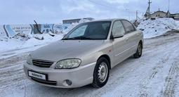 Kia Spectra 2007 года за 1 650 000 тг. в Астана