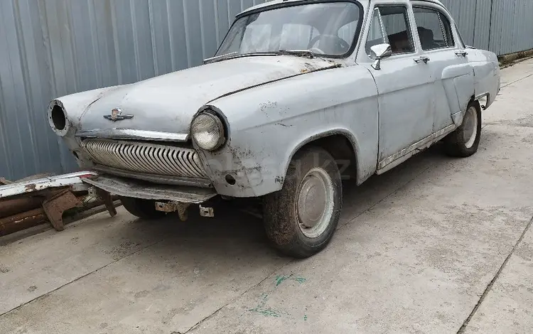 ГАЗ 21 (Волга) 1959 годаүшін555 000 тг. в Алматы