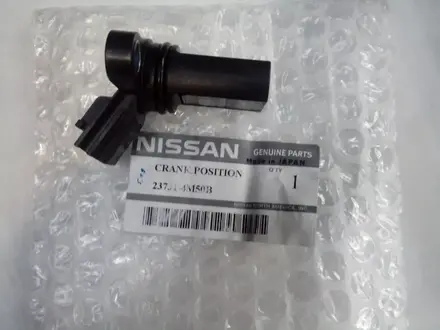 Магазин Nissan-Infiniti Parts предлагает в Алматы
