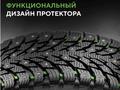 Ikon Tyres (Nokian) Autograph Ice 9 SUV 285/60 R18 116 T с шипами за 90 000 тг. в Астана – фото 4