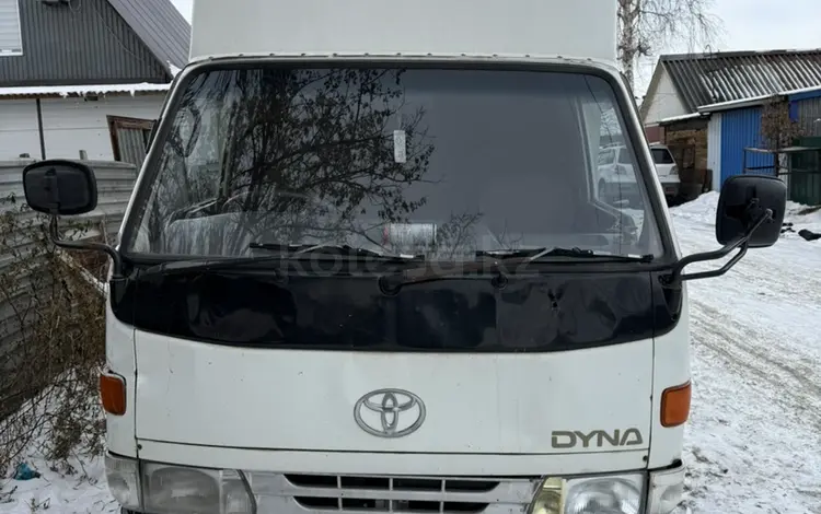 Toyota  Dyna 1996 года за 3 000 000 тг. в Усть-Каменогорск