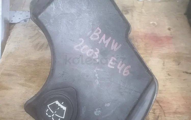 Бочок омывателя BMW e46 за 15 000 тг. в Алматы