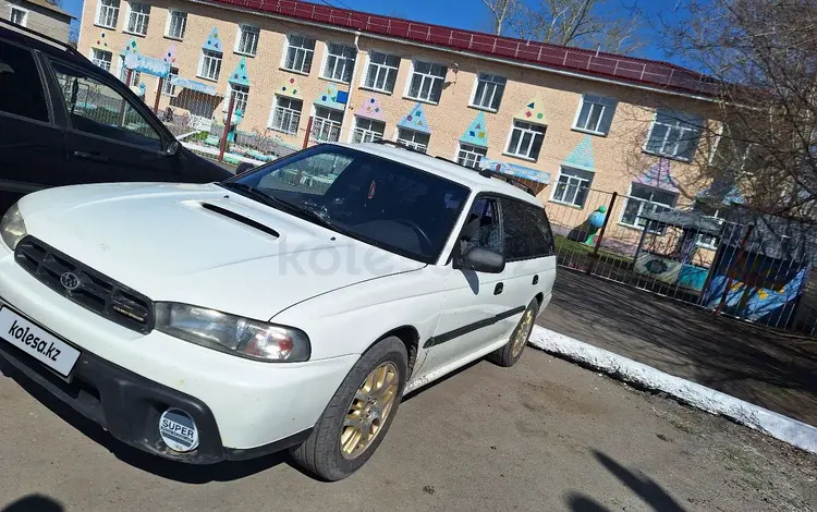 Subaru Legacy 1997 годаүшін2 800 000 тг. в Петропавловск