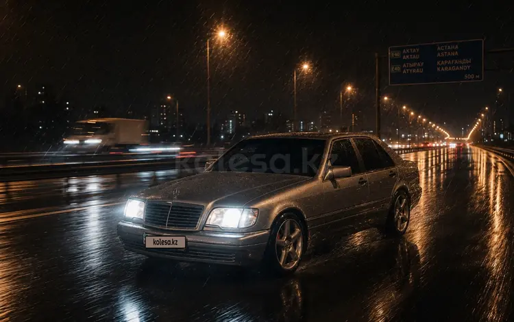 Mercedes-Benz S 320 1996 годаүшін6 000 000 тг. в Алматы