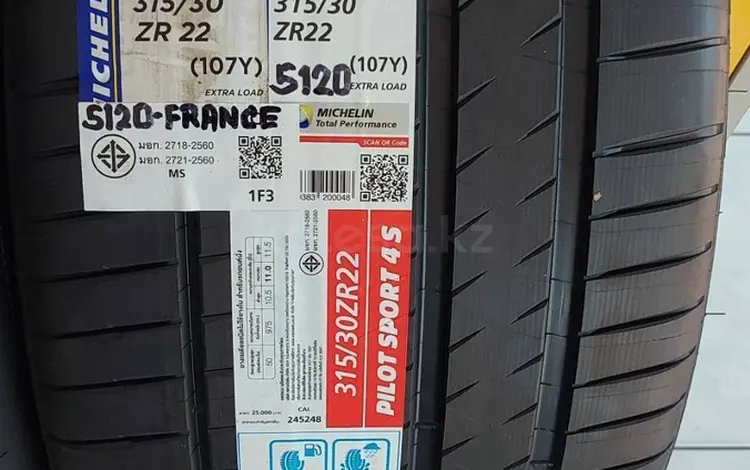 295/35/21 и 315/30/22 Michelin Pilot Sport 4S (*) за 1 250 000 тг. в Астана