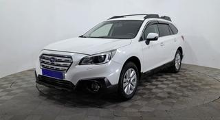 Subaru Outback 2017 года за 8 290 000 тг. в Астана