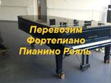 Перевозим Сейфы Банкоматы Пианино Фортепиано Рояли в Алматы – фото 3