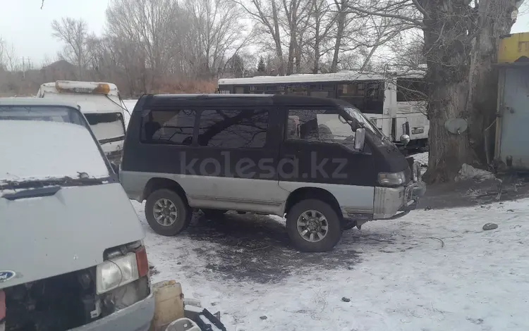 Mitsubishi Delica 1993 годаүшін1 200 000 тг. в Усть-Каменогорск